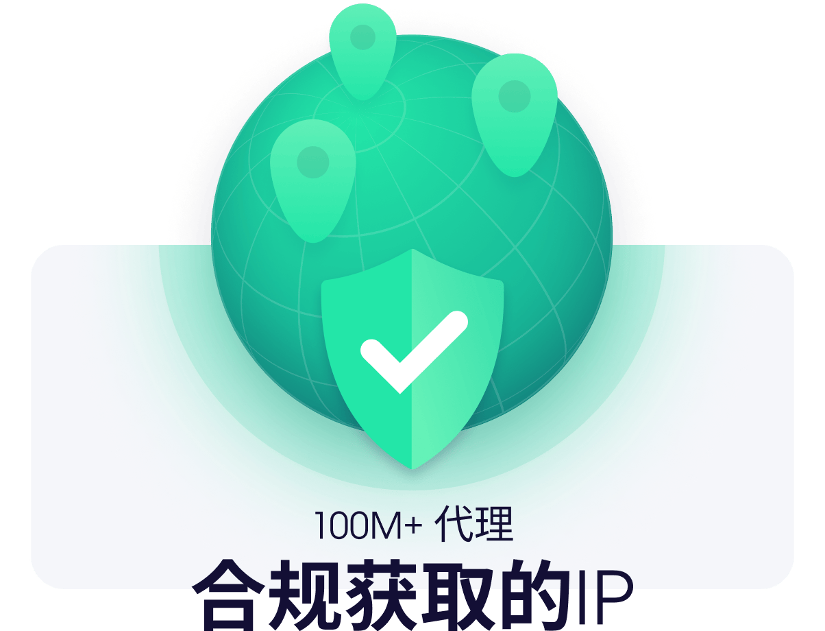 合规住宅代理池