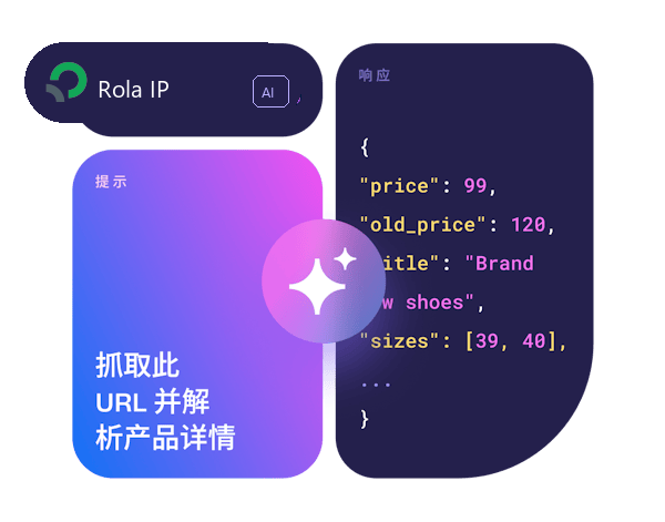 AI 助手自动生成 API 调用代码